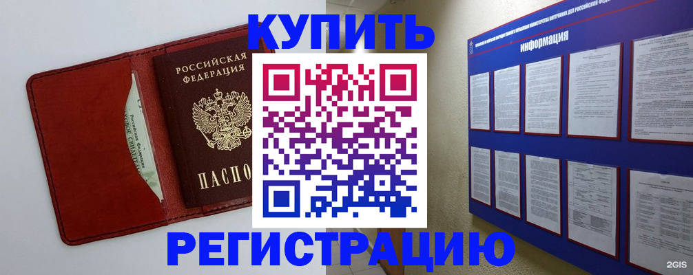 прописка паспорт в Новоузенске