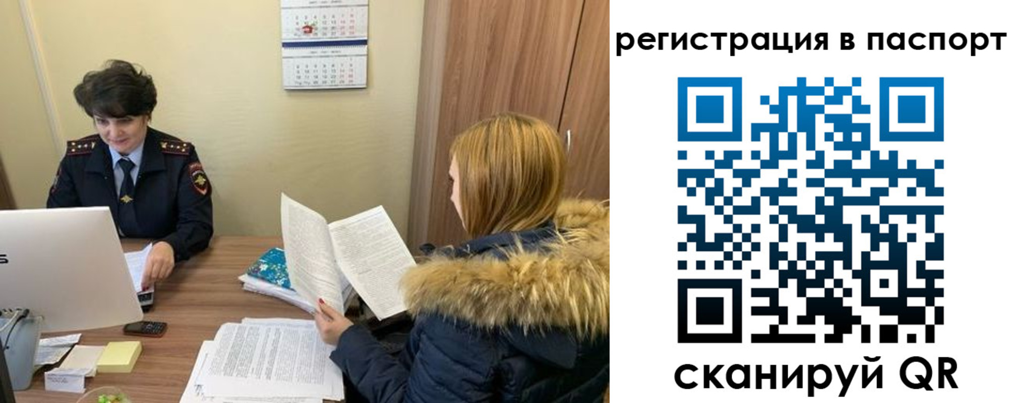 временная регистрация гарантия в Новоузенске
