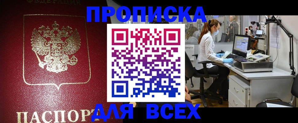 временная регистрация надежно в Новоузенске