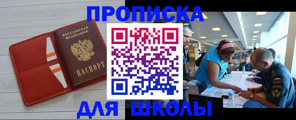 прописка гарантия в Новоузенске