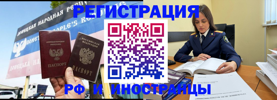 временная регистрация законно в Новоузенске